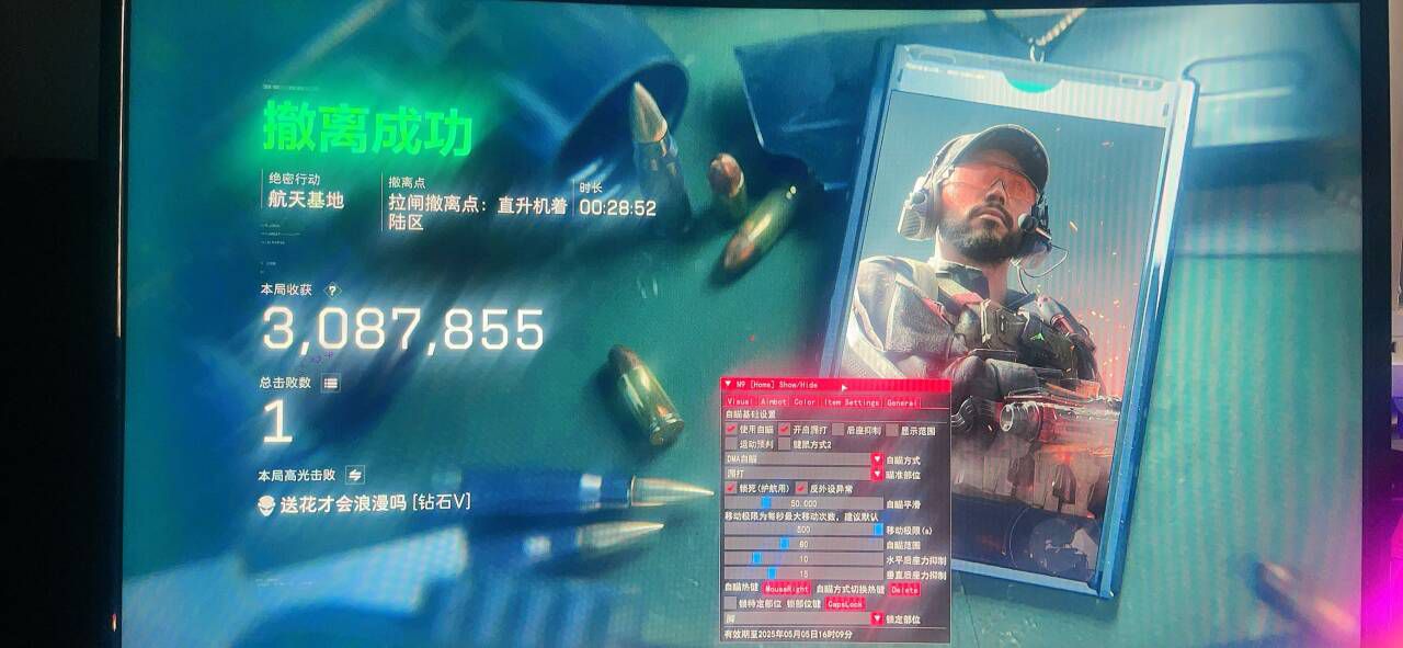 三角洲辅助透视自瞄效果